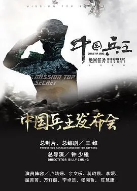 未来中国